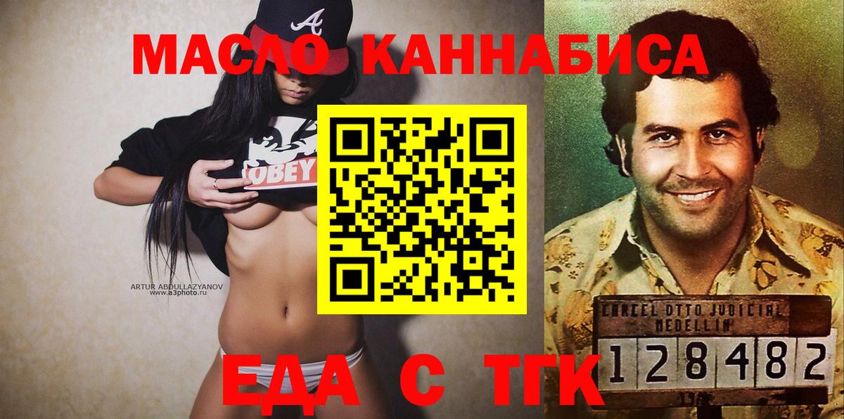 Кумертау  Canna-Cookies марихуана  Вход с VPN 
