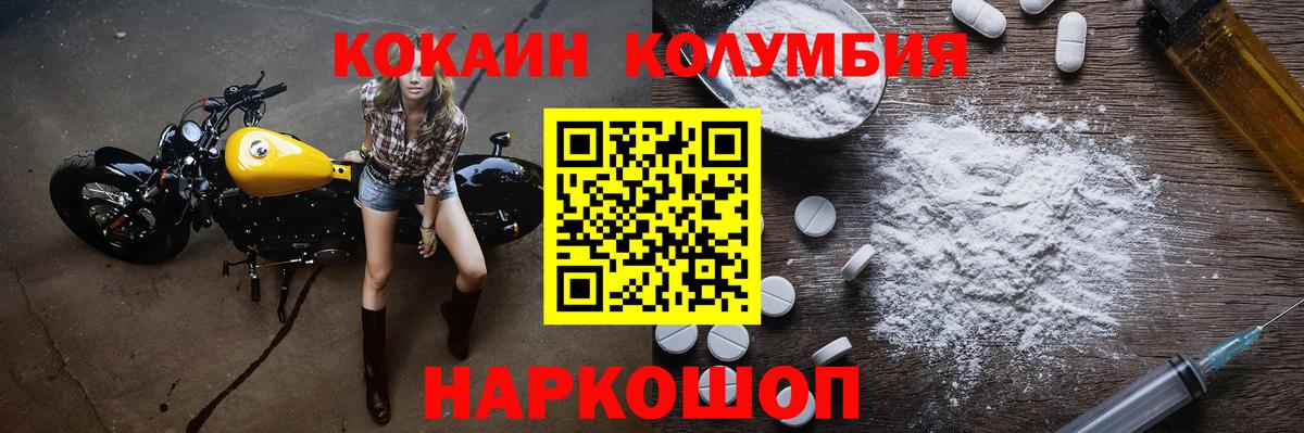 Кумертау  COCAIN Колумбийский  Вход с VPN  COCAIN Fish Scale 