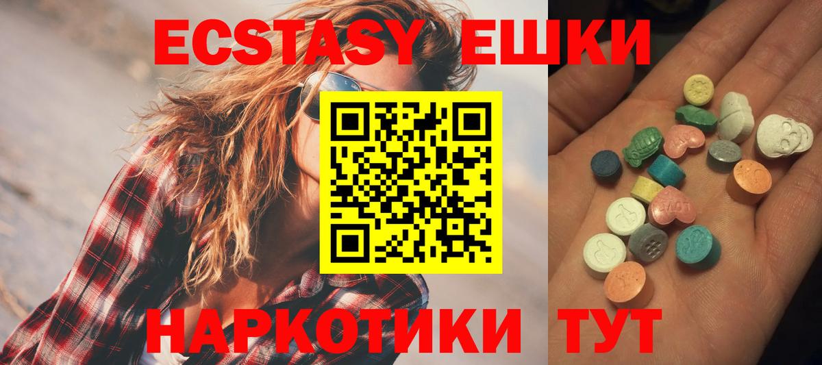 Ecstasy 300 mg Кумертау