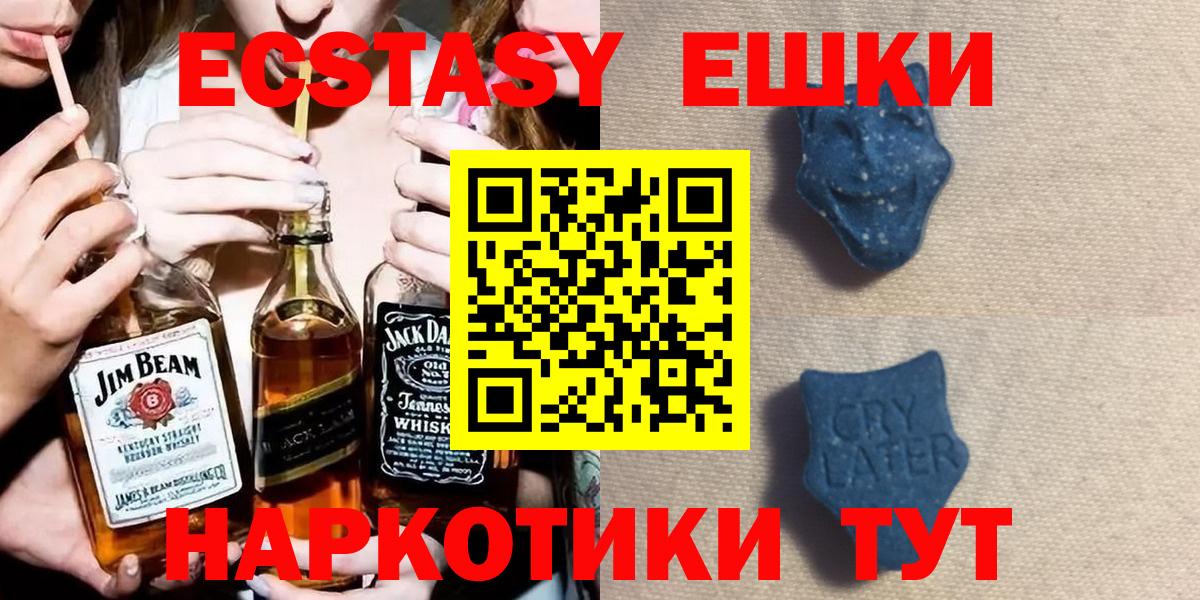 Кумертау  Экстази таблы  Вход с VPN  mega как войти  Ecstasy Дубай  ЭКСТАЗИ 