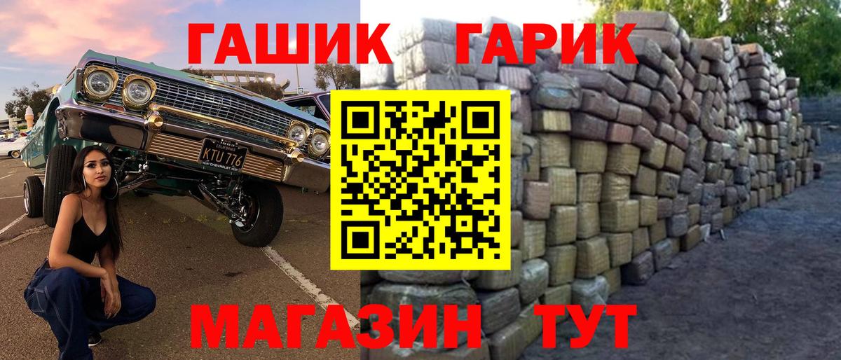 Кумертау  ГАШИШ Cannabis  Вход с VPN  ГАШ VHQ 