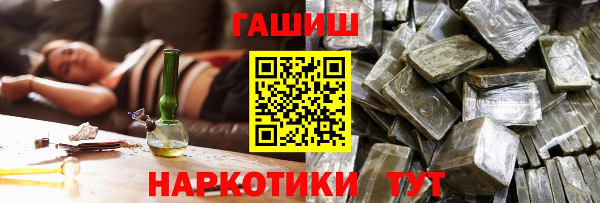 ГАШ VHQ Кумертау