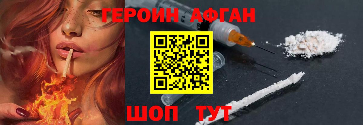 Героин хмурый  Вход с VPN  Кумертау 