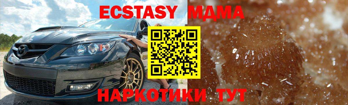 МДМА  MDMA VHQ  Кумертау  Вход с VPN  МДМА crystal 