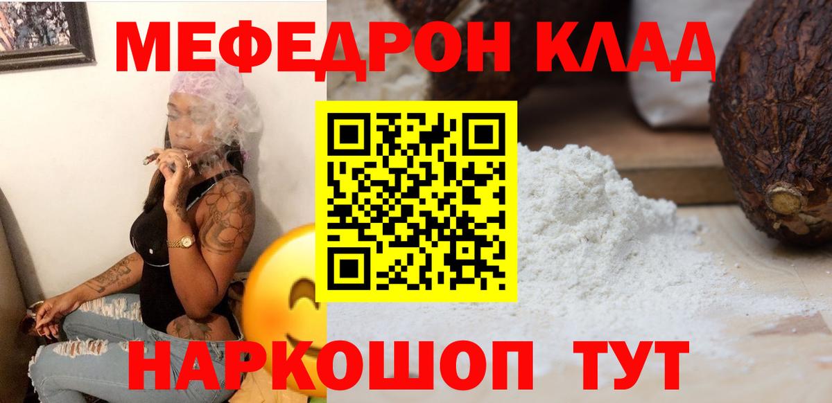 МЕФ  Кумертау