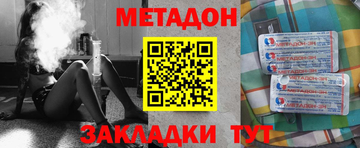Кумертау  МЕТАДОН белоснежный  МЕТАДОН мёд  Вход с VPN 