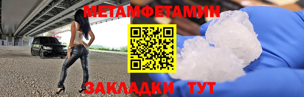 МЕТАМФЕТАМИН винт  Вход с VPN  Метамфетамин  Кумертау  МЕТАМФЕТАМИН винт 